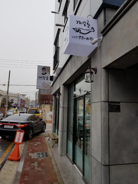 깨밭골 이미지