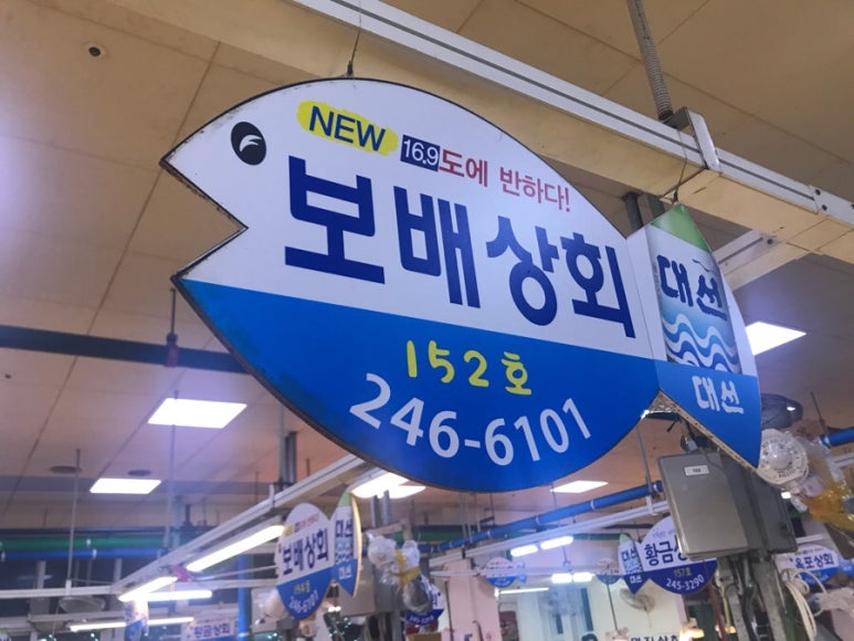 보배상회 이미지