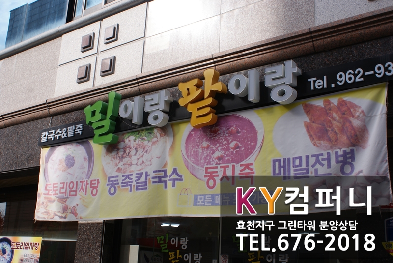 밀이랑팥이랑 이미지