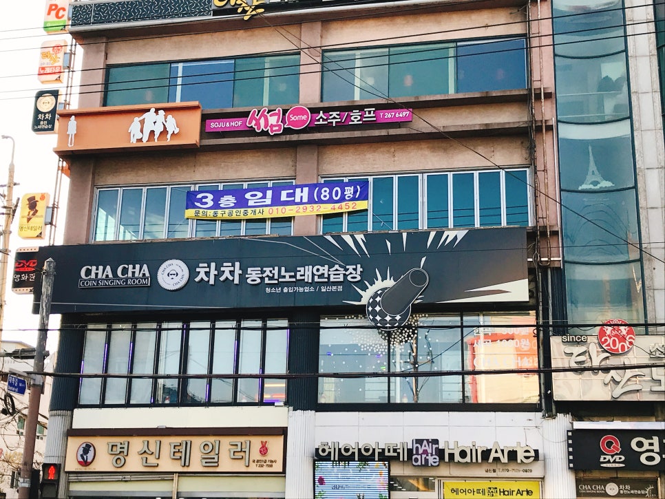 차차노래연습장 이미지