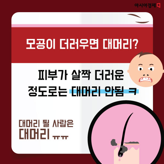 머리박사 이미지