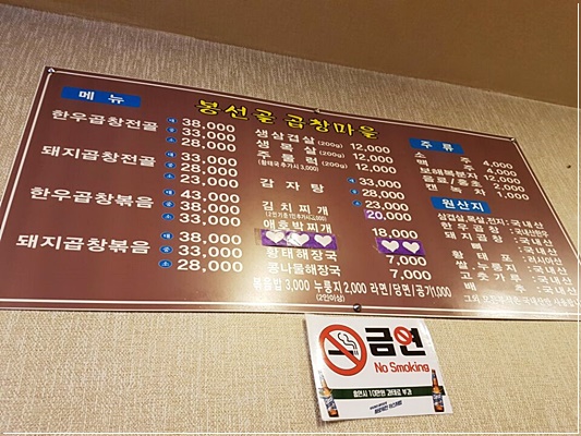 봉선골곱창마을 이미지