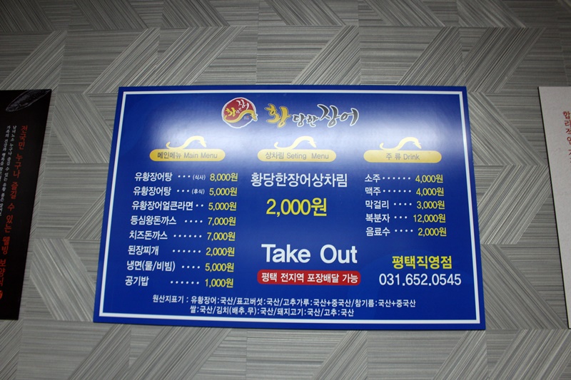 황당한장어 이미지