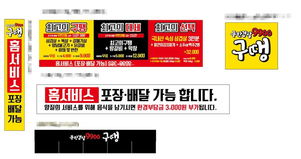 하늘무한삼겹 이미지