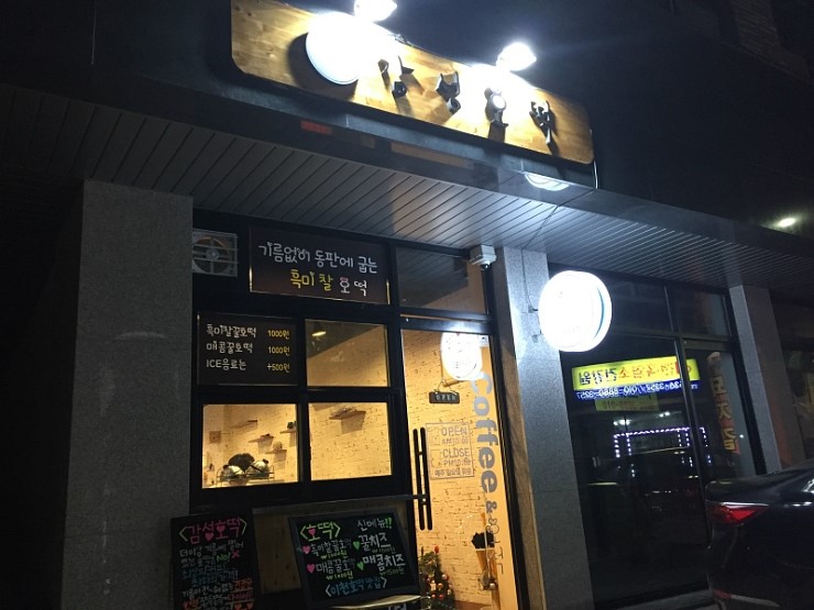 파리바게뜨설봉점 이미지