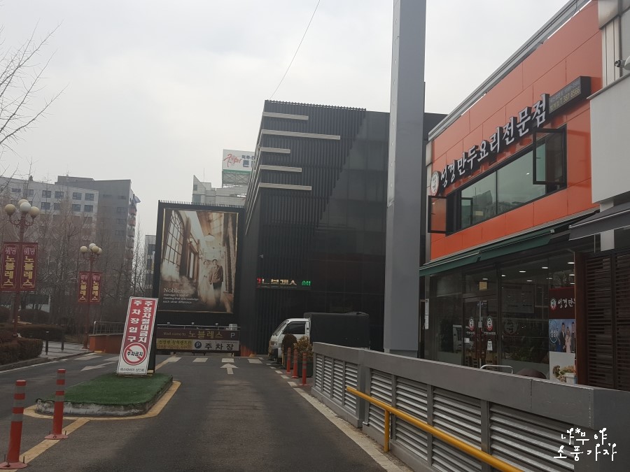 성경만두요리전문점(범계점) 이미지