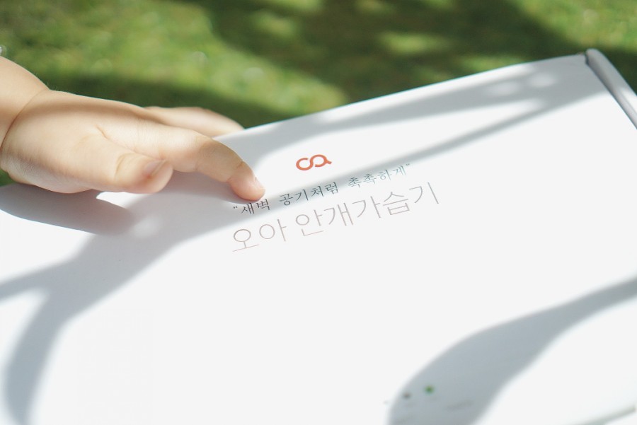 우리집오아 이미지