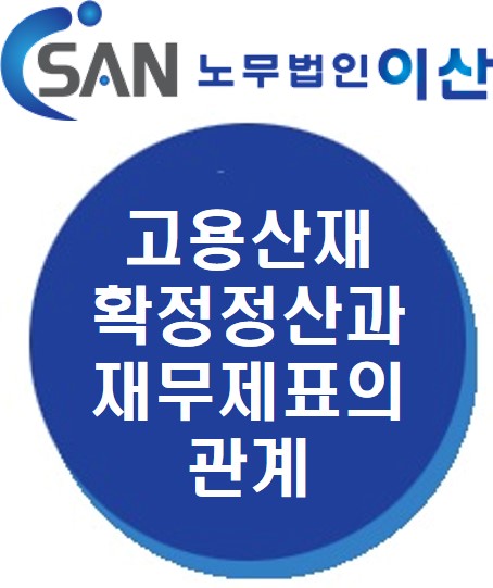 이산회계법인 이미지