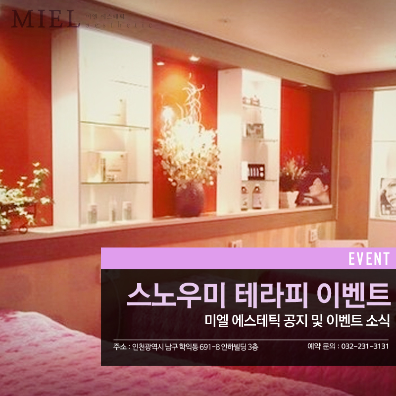 미테라피 이미지
