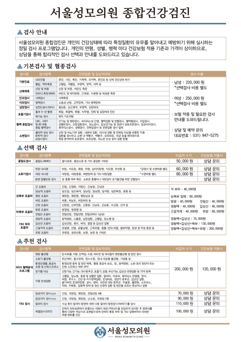 운정성모내과의원 이미지
