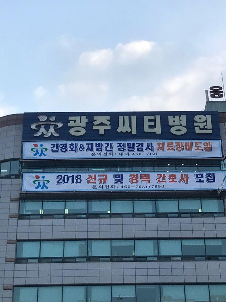 광주씨티병원 이미지