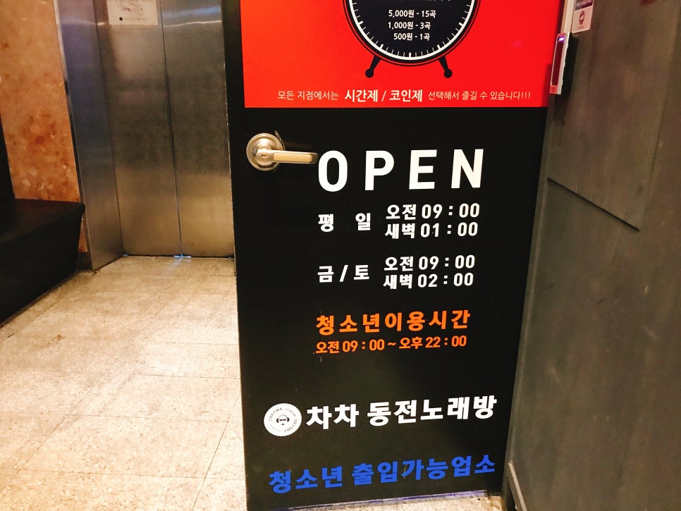 차차노래연습장 이미지
