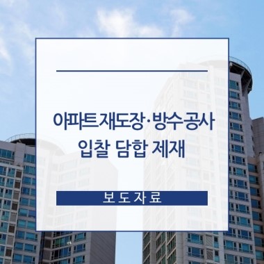주식회사세진건설 이미지