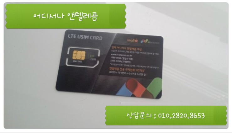 미리내텔레콤 이미지