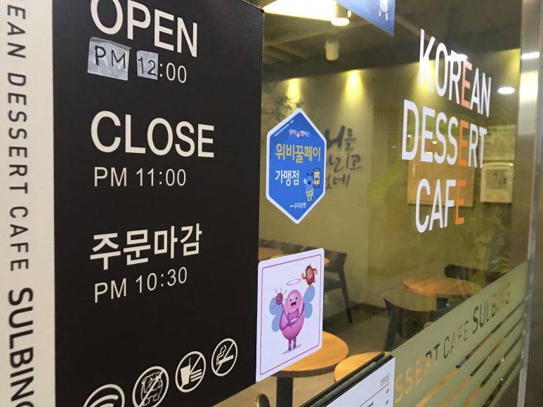 설빙진해 이미지