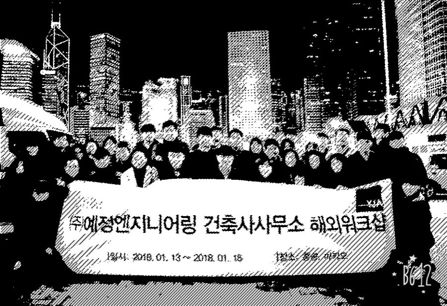 예정엔지니어링건축사사무소 이미지