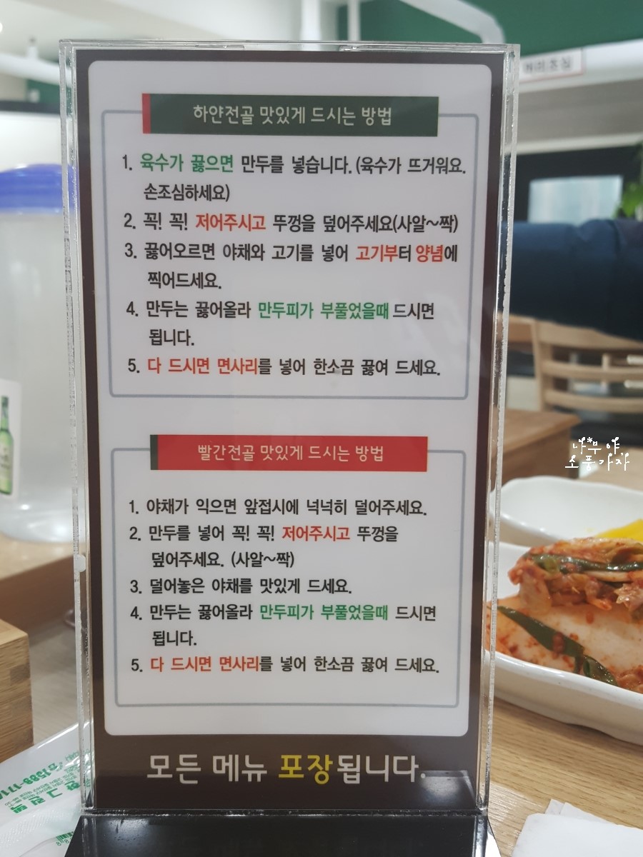 성경만두요리전문점(범계점) 이미지