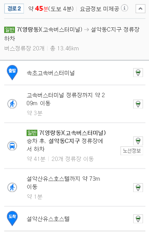 설악산유스호스텔 이미지