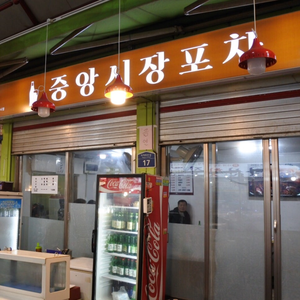 중앙포차 이미지
