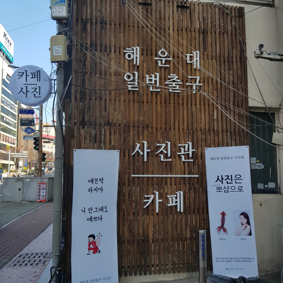일번출구 이미지