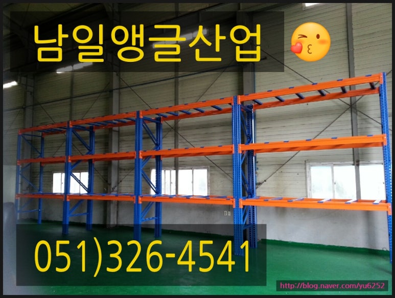남일산업 이미지