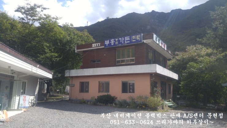 얼음골농원가든 이미지