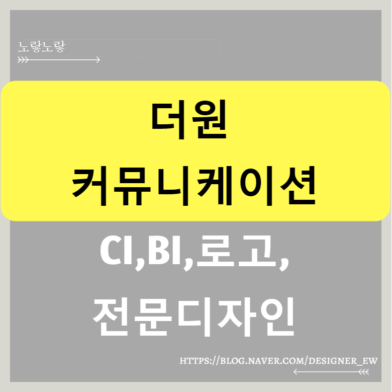 더원커뮤니케이션 이미지