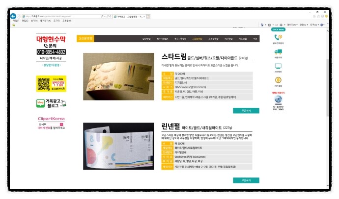 거목광고 이미지