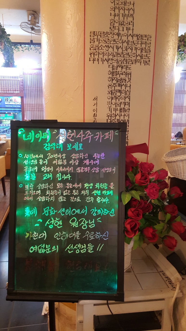 좋은날 사주 카페 이미지