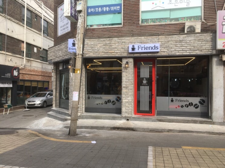 카페프렌즈 이미지