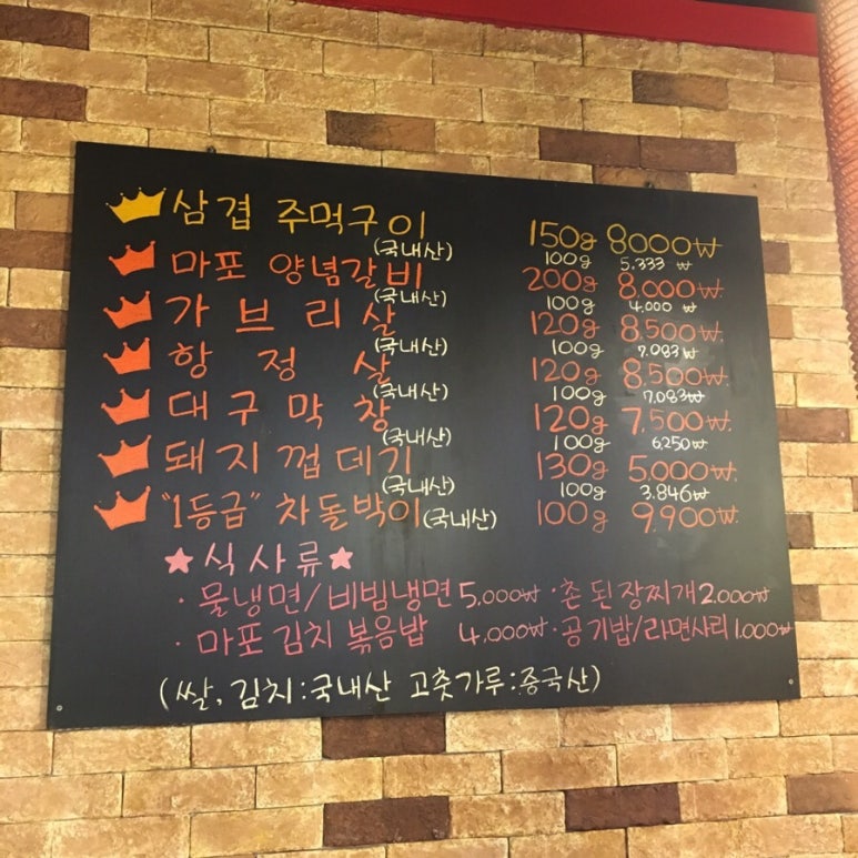 마포주먹구이 이미지