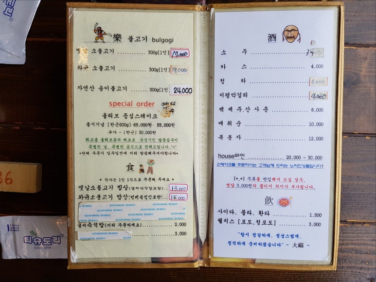 대복식당 이미지