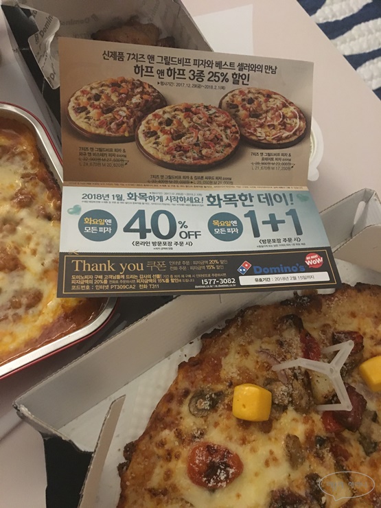 도미노피자등촌 이미지