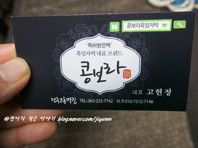 코오롱떡방앗간 이미지
