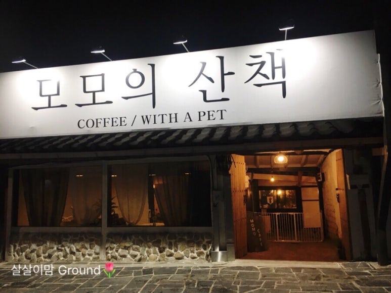 카페;모모 이미지