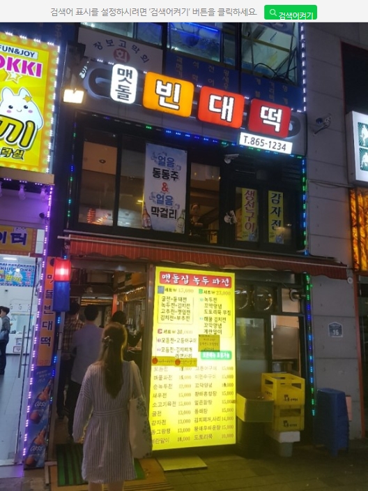맷돌전집 이미지