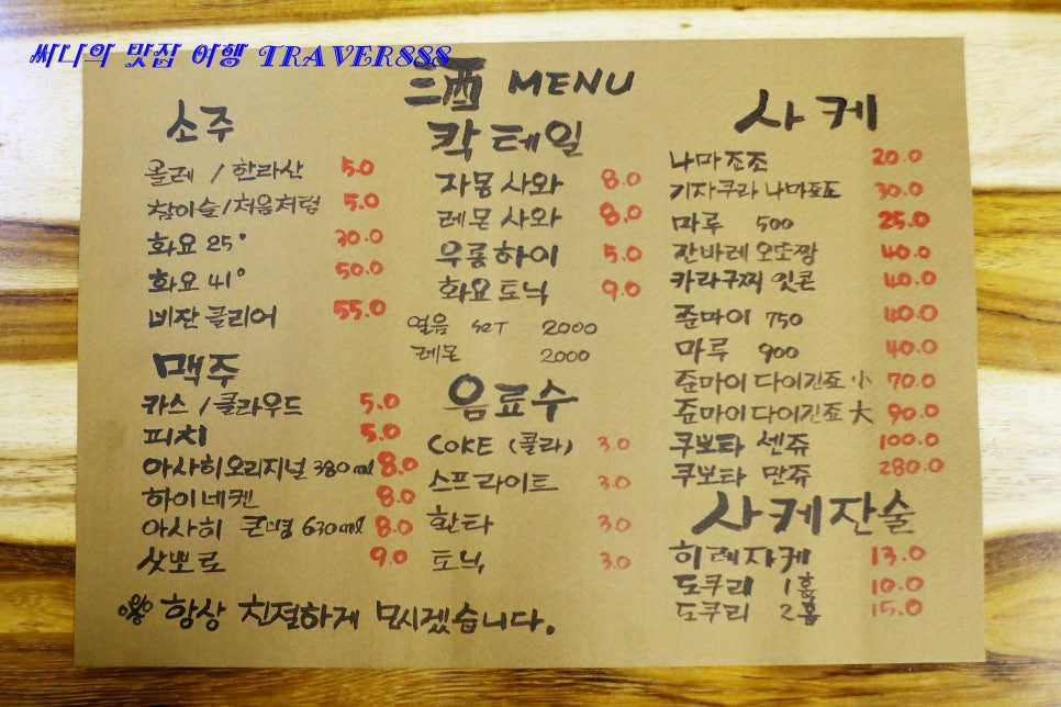 제주오토코 이미지