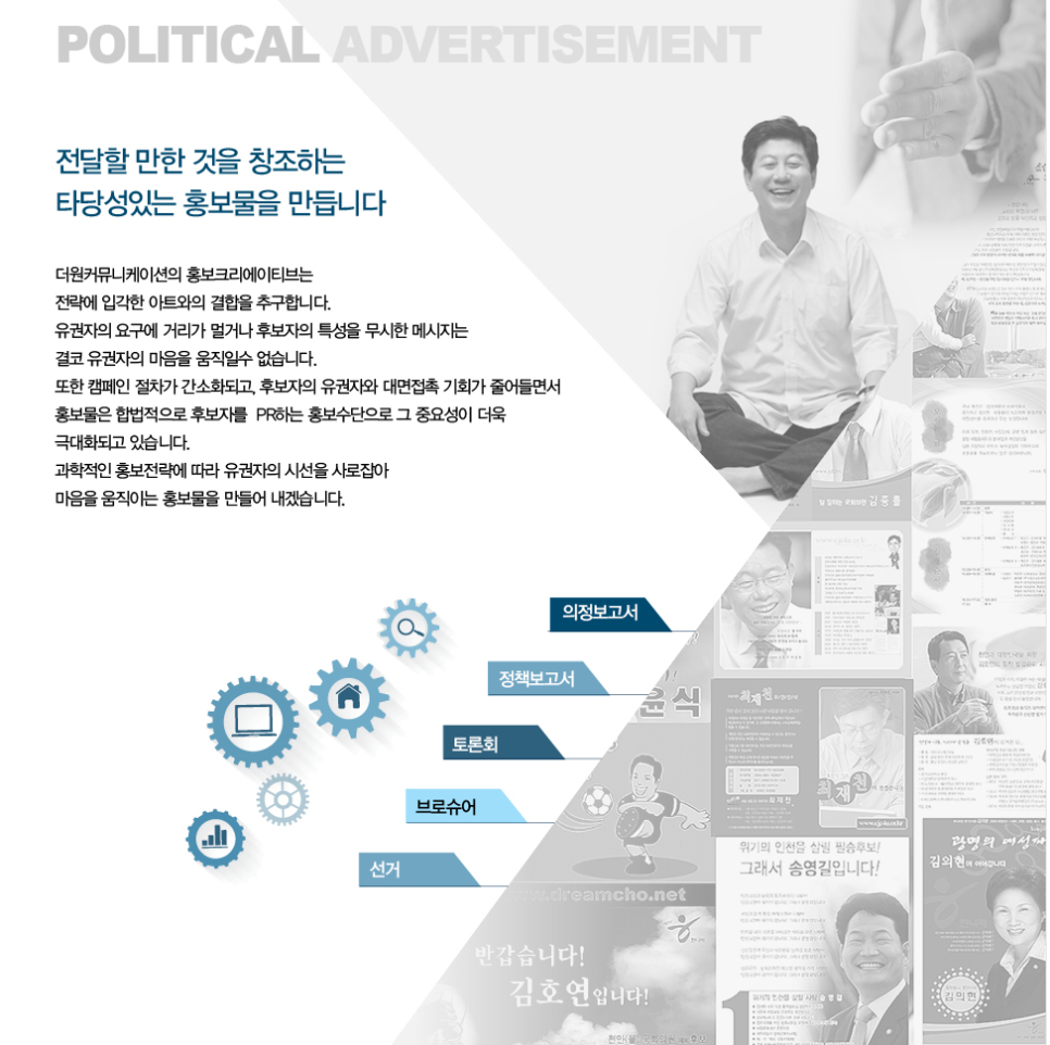 더원커뮤니케이션 이미지