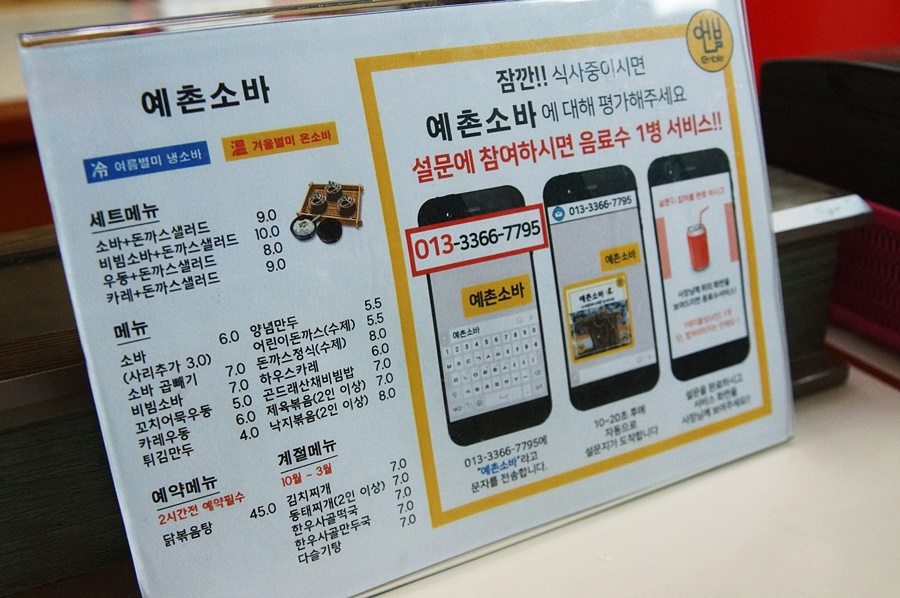 전주예촌소바 이미지