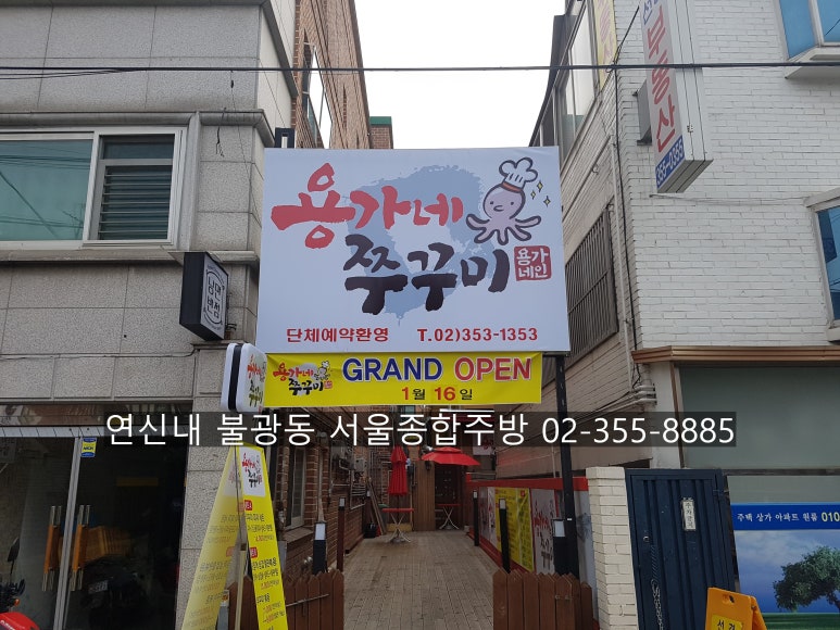 용가네식품 이미지