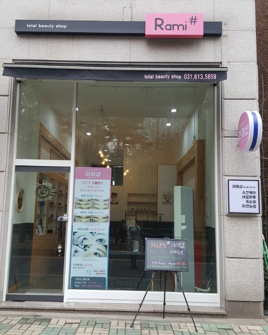 라미샵 이미지