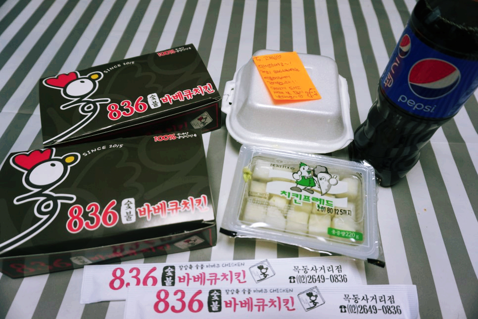 836숯불바베큐치킨 이미지