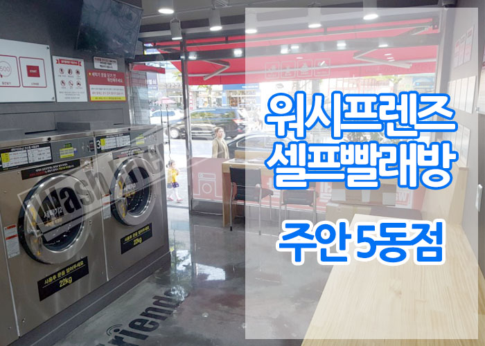 주안홈마트 이미지