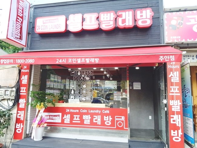 주안홈마트 이미지