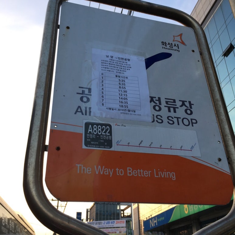 남양농업협동조합 이미지