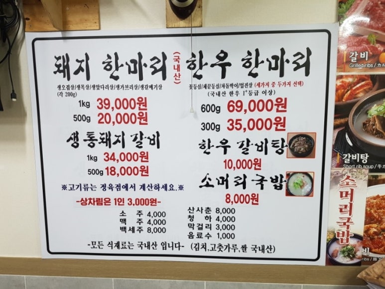 명품한우마을 이미지