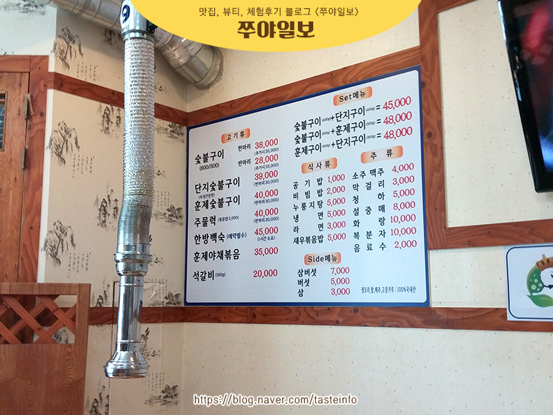 쭈야생고기 이미지