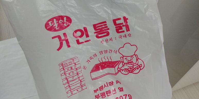 남포통닭 이미지