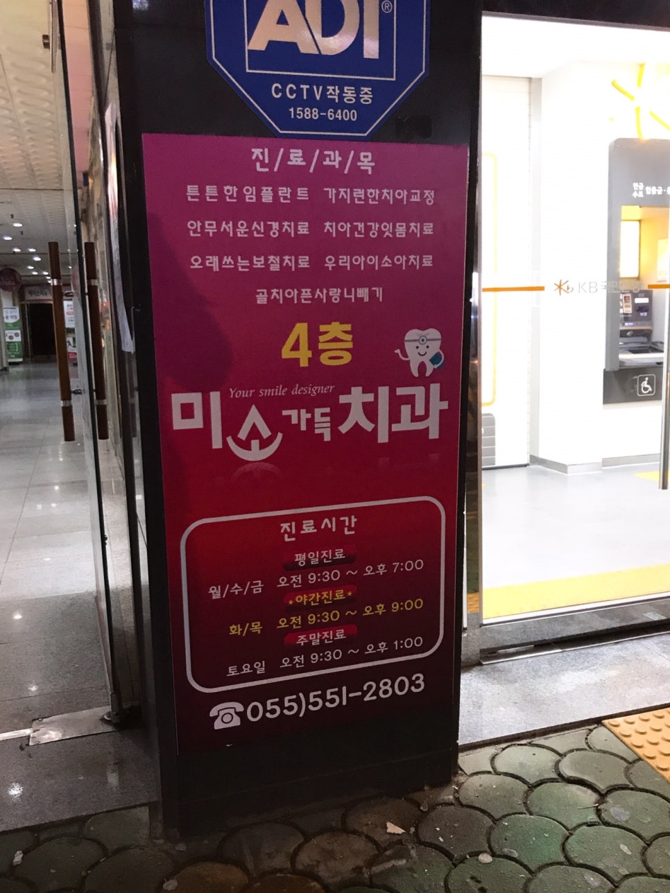 도미노피자진해충무점 이미지