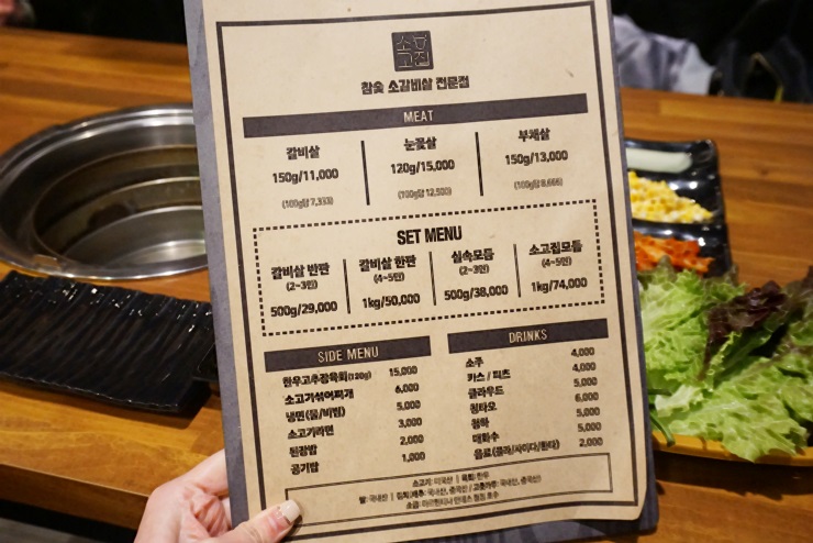 소고집 이미지